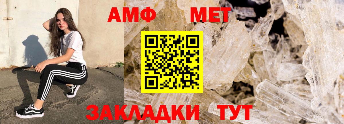 Amphetamine 97% Лабинск