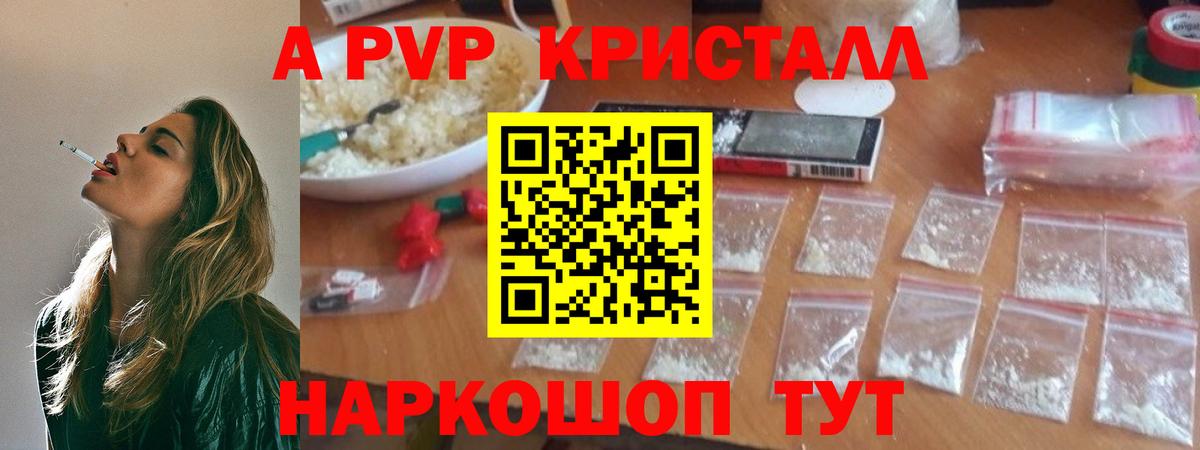 Лабинск  Alfa_PVP  Вход с VPN  Alfa_PVP VHQ  A-PVP СК  Alpha-PVP кристаллы 