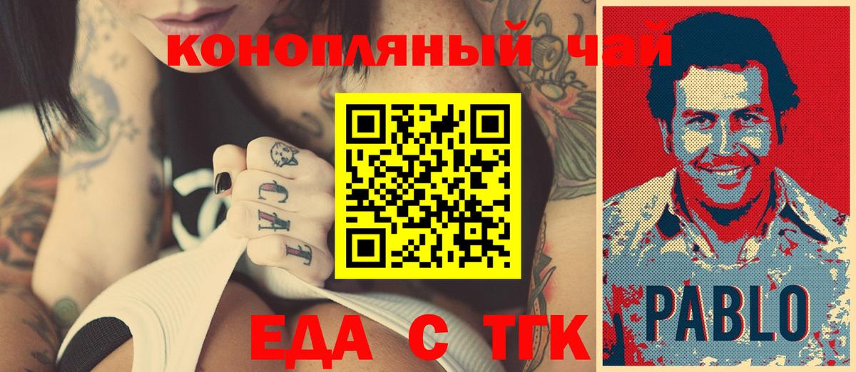Лабинск  Cannafood конопля  Вход с VPN 