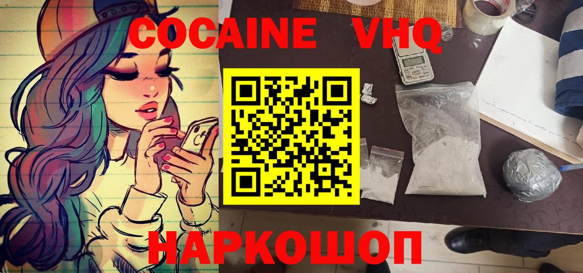 Cocaine Колумбийский Лабинск