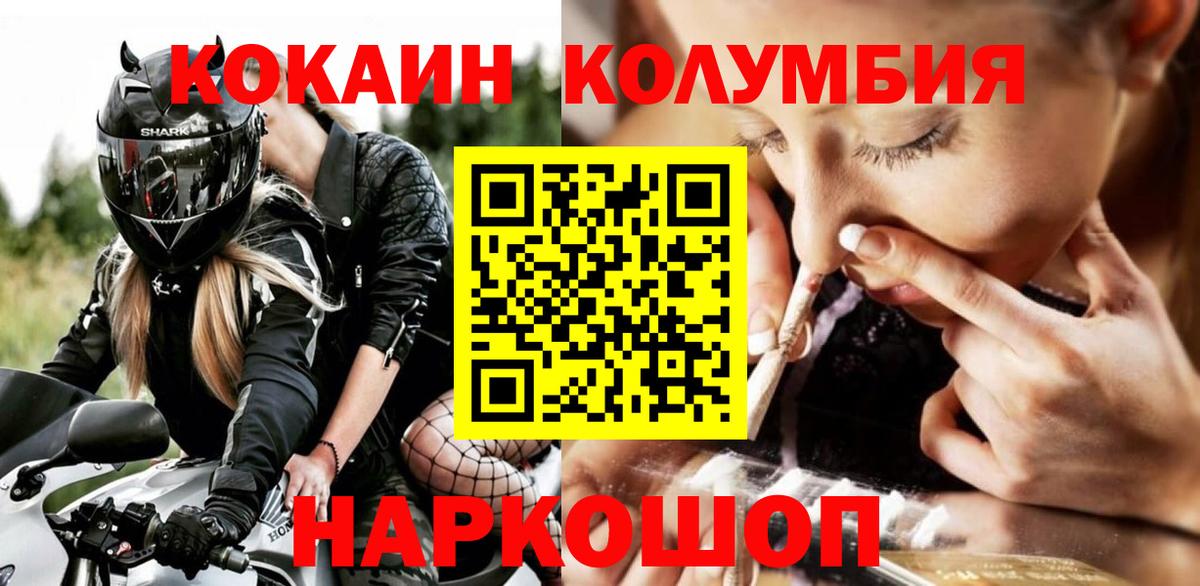 где купить наркоту  Кокаин 99%  Лабинск  Вход с VPN  Cocaine Columbia 