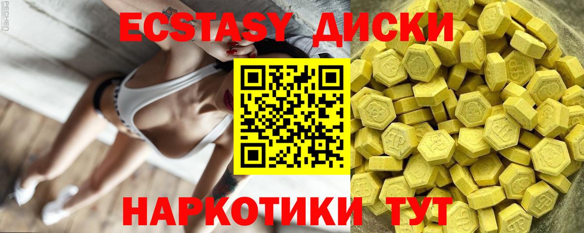 Ecstasy ешки  Ecstasy Punisher  Лабинск  ЭКСТАЗИ  Вход с VPN 
