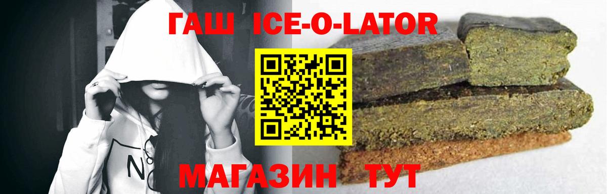 ГАШИШ Premium Лабинск