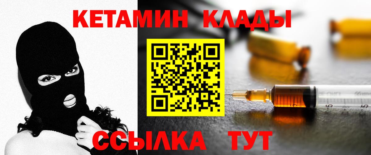 КЕТАМИН VHQ  МЕГА ССЫЛКА  Лабинск  КЕТАМИН VHQ  Вход с VPN 