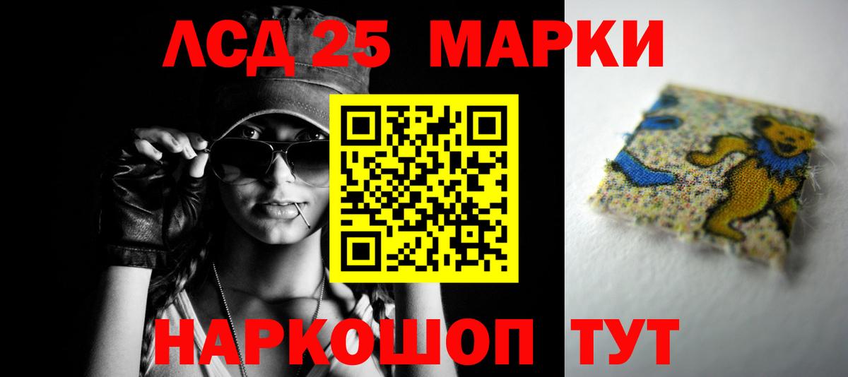 LSD-25 экстази кислота Лабинск