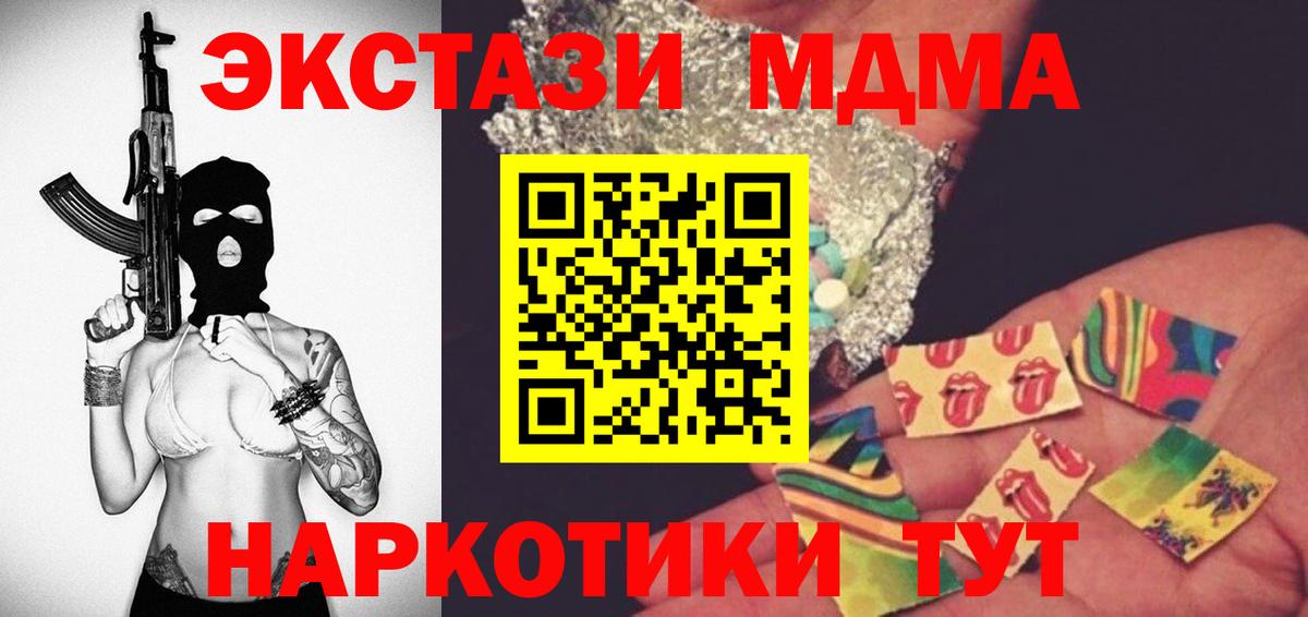 MDMA crystal  Вход с VPN  Лабинск  МДМА кристаллы 