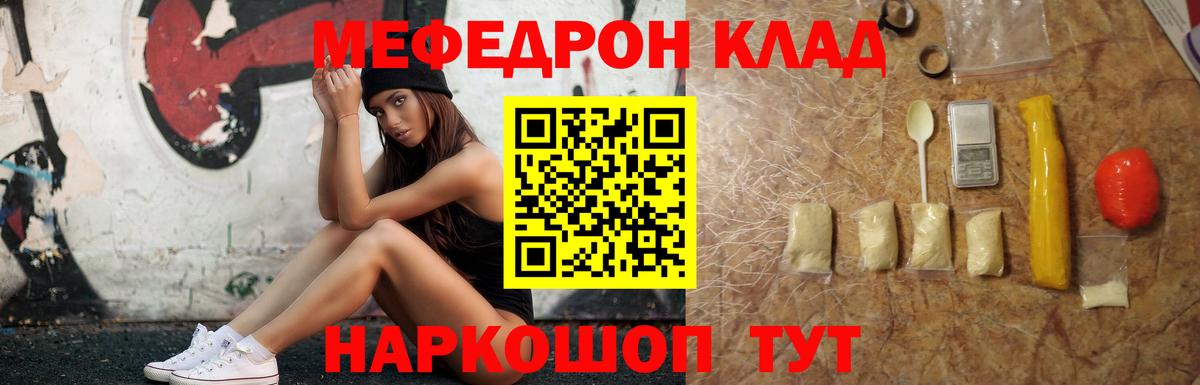 МЕФ мука Лабинск