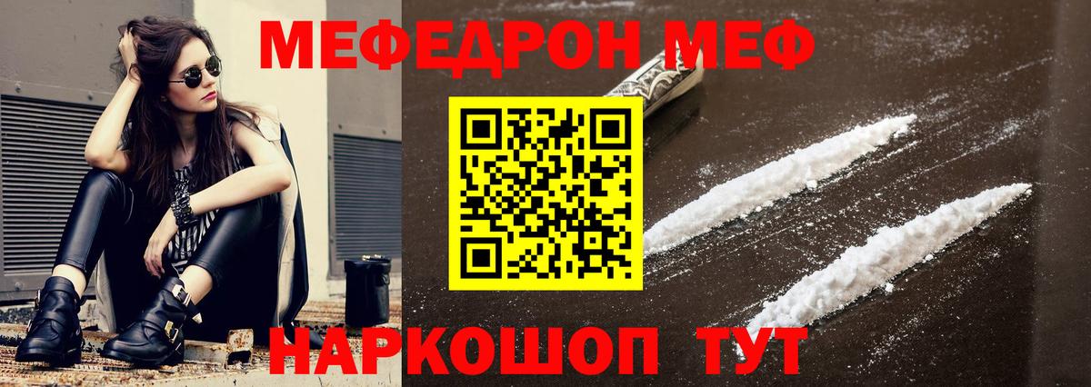 Мефедрон мяу мяу  Вход с VPN  Меф  Лабинск 