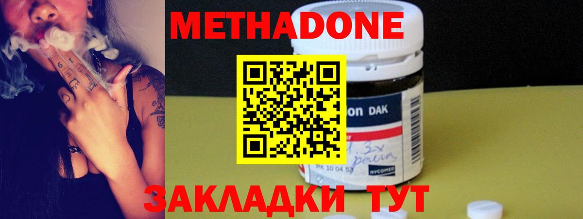 Метадон methadone  ОМГ ОМГ сайт  МЕТАДОН кристалл  Лабинск  Вход с VPN 