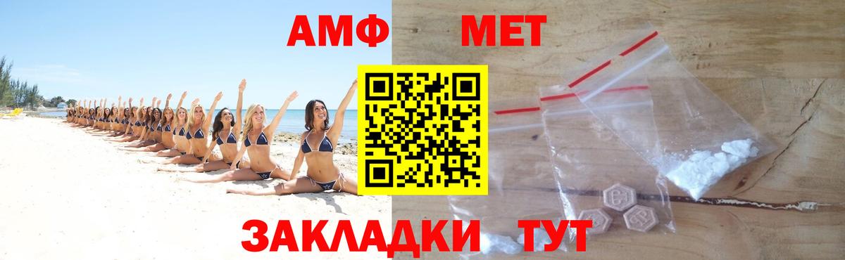 Лабинск  Первитин пудра  Вход с VPN 
