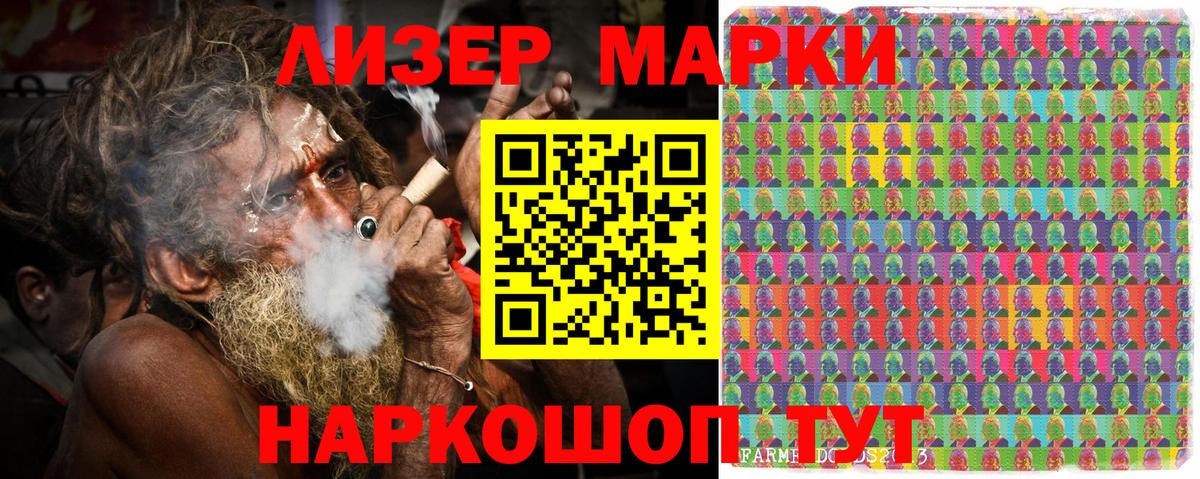 Марки 25I-NBOMe 1,8мг Лабинск