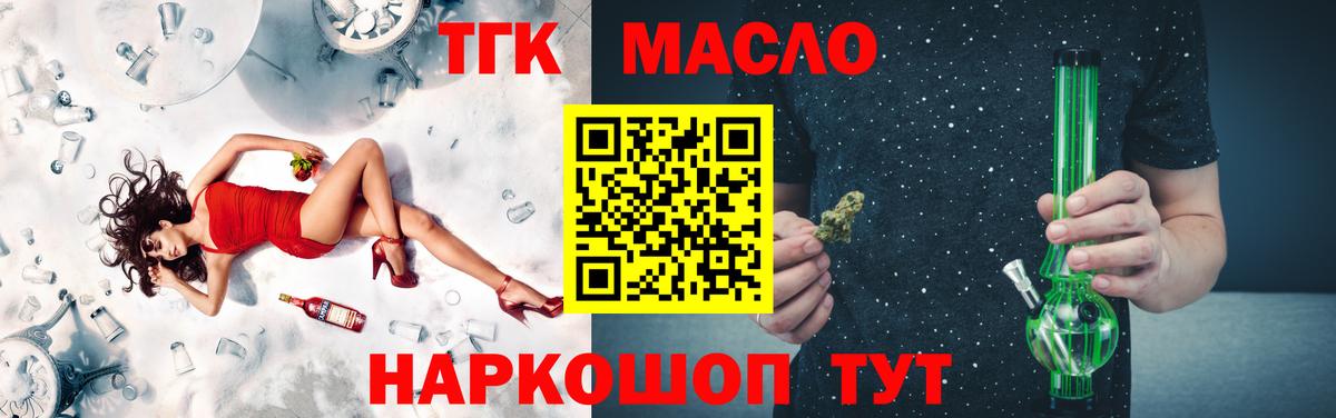 Лабинск  Дистиллят ТГК Wax  Вход с VPN  ТГК гашишное масло 